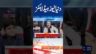 Dunya News Headlines 10:00 AM | PTI Imran Khan | PMLN & PPP New Govt | Nawaz Sharif | #shorts