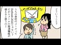 【漫画実話】間違いメールは取り消せる outlookのメール取消機能とは （マンガ動画）