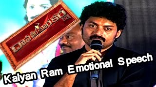 Kalyan Ram || Emotional Speech At Dhana Veena Shuna Karna Audio Launch || NTR, Kalyan Ram