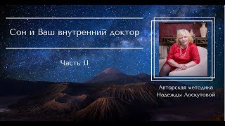 Сон. Как правильно спать - со светом вредно или без света!?