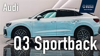 アウディ Q3スポーツバック 35TDI クワトロ Sライン｜アウディ初のコンパクトクロスオーバーSUV