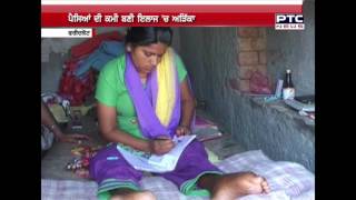 Father asks for help from Govt  for his Daughter | Faridkot