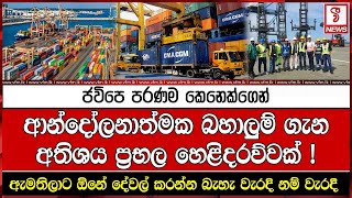 ජවිපෙ පරණම කෙනෙක්ගෙන් ආන්දෝලනාත්මක බහාලුම් ගැන අතිශය ප්‍රභල හෙළිදරව්වක් !