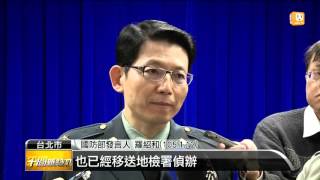 【2016.01.13】國庫支票喝花酒 預財士記過汰除 -udn tv