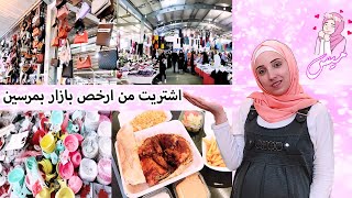 روتيني اشتريت ⁦من بازار الثلاثاء وشفت صبية😍من متابعينى من العراق وعطتني هدية🎁وعزمتني على الدولمة