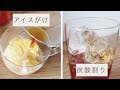 スパイスが濃いから美味しいアイスチャイの煎れ方