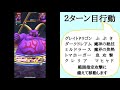 【ドラクエタクト】超巨大ボスバトル　暗黒神ラプソーンlv１１　安定クリア　弱点部位に呪文ヒット！？【無課金勢】