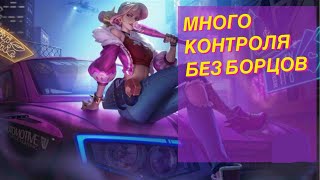 ФАННИ ПОД ДУБИ НЕ КОНТРИТСЯ! СТРИМЫ Mobile Legends Магические шахматы