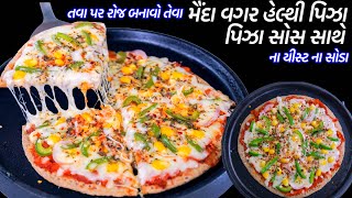 ના યીસ્ટ ના સોડા તવા પર મૈંદા વગર ખુબજ ટેસ્ટી બાજરી પિઝા |  Pizza | Bajri Pizza | Millet Pizza