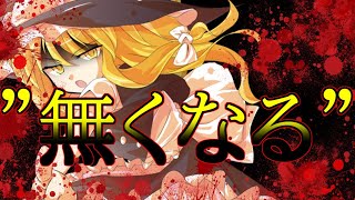 【ゆっくり劇場】とある殺し屋の辿る道 #9