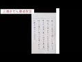 オンライン書道添削の様子