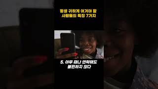 돌덩이TV-평생 귀하게 여겨야 할 사람들의 특징 7가지[교훈 및 명언]