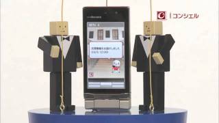 NTT DOCOMO Vision2020 HEART Explanatory  Video English 75sec