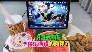 【王者陪玩酱】狗子队长：萝莉带你沉浸式玩瑶，原来这就是快乐游戏的真谛？？？