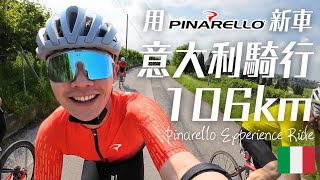 2024 Pinarello Experience Ride🇮🇹🔥NEW Dogma F Team Replica ft iGPSPORT-iGS800 📱English Sub Available