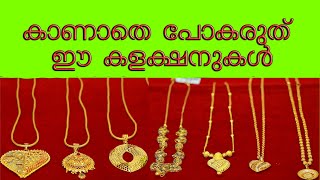 Simple Chain With Variety Lockets.(സിംപിൾ മാലയിൽ മനോഹരമായ ലോക്കറ്റ് )