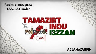 Absamazahrin - Tamazirt inou i3zzan (EXCLUSIVE) [2025]- الأبسمازارين-أغنية تمازيرت إنو إعزان