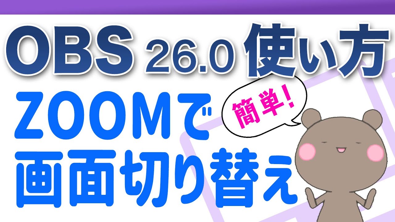 初心者でも簡単 Obsに文字を入れる方法 テキストをスクロールするやり方も解説