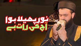 Noor Phela Howa Ajj Ki Raat Hai | Shab e Barat | Shaykh Hassan Haseeb Ur Rehman