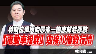 理周TV-20230222盤後-林和彥 時間密碼／台積電 聯電 復盛應用 帝寶 貿聯 台半