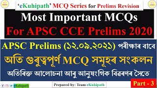 MCQ Series for Prelims Revision | Important GS MCQ | APSC CCE Pre 2020  | 1 Lakh Govt Jobs | Part 3
