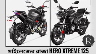 মাইলেজের রাজা Hero Xtreme 125R