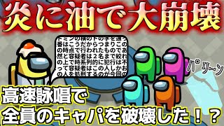 【人狼13年目ガチ勢】炎に油を注いで大崩壊！全員のコップが砕け散った！【AmongUs】