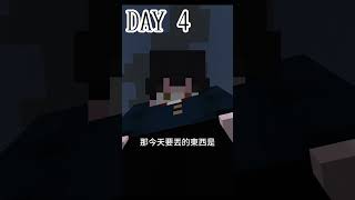 每天都在麥塊裡丟個東西 #minecraft #當個創世神 #我的世界#mcbe #台灣