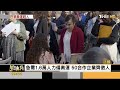 整頓市容門面 巴黎迎奧運 每週「分批運街友」到郊區收容｜方念華｜focus全球新聞 20230928@tvbsnews01