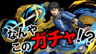 【パズドラ】ダイヤが出るまで引いたら沼だったキングダムコラボガチャ（ゆっくり実況）