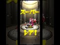 トク玉でエグい引きしたwww モンスト モンスト確定演出