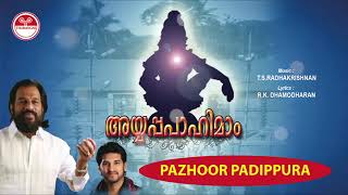 പാഴൂർ പടിപ്പുര Pazhoor Padippura