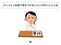 【整骨院 料金 不正請求】整骨院の料金の矛盾と不正請求。