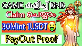 ദിവസവും 1$ Claim ചെയ്യാം | വിഡിയോയിൽ പറയുന്ന tips follow ചെയ്‌താൽ ദിവസവും 1$ 100% |