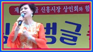 성남신흥시장 숯골축제= 전국노래자랑 대축제=사진동영상==한국 가요 방송 총 연합회본사 010 7165 5099