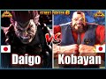 Street Fighter 6 🔥Daigo (#1AKUMA )  Vs  Kobayan (#2ZANGIEF ) 🔥Best Ranked Match🔥FightingGameWorldX