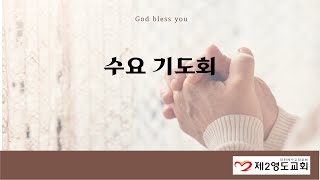 1/1[수요 예배] 예수님을 따라가니라 (막 1:16-20 )