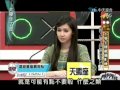 大學生了沒 2013 03 12 大學生隱藏攝影機自私假仙大嘴巴星座全都錄 part 3 3