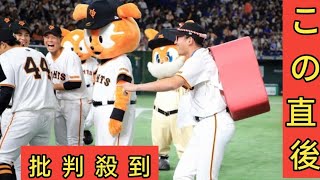 .巨人ファン「萩尾最強w」隠れたMVP!「マジで面白い」連日の円陣声出しに大盛り上がり