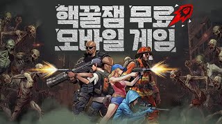 2024년 1월 핵꿀잼 신작 무료 모바일 게임 TOP 7 / 역대급 로그라이크 좀비 액션 RPG