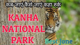 कान्हा राष्ट्रीय उद्यान मध्य प्रदेश | Kanha National Park Madhya Pradesh | World Documentary HD