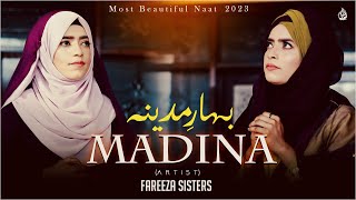Fareeza Sisters New Naat - Madina Madina