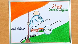 Gandhi Jayanti Poster drawing/Gandhi Jayanti Drawing/Swachh Bharat Abhiyan Drawing.