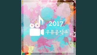 뜨겁게 안녕 (Feat. 도시, 김호연 of 달좋은밤, 재영)