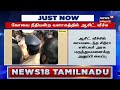 just now கோவை நீதிமன்ற வளாகத்தில் பெண் மீது ஆசிட் வீச்சு acid attack coimbatore tamil news