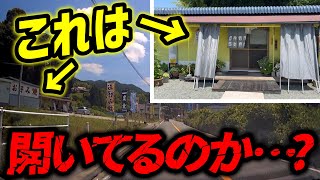 【飯テロ】国道沿いに現る昔ながらのお好み焼き屋さん!?『つぼさか茶屋』