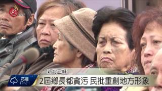 秋振昌貪污遭收押 五峰鄉民感難堪 2017-04-23 TITV 原視新聞