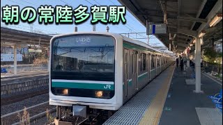 常磐線　【鳴りやすさ密着‼️】朝の常陸多賀駅発車メロディーと発着集