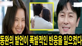 [현역가왕2] 동완의 선언이 학교를 폭발적으로 반응하게 만들었다.\