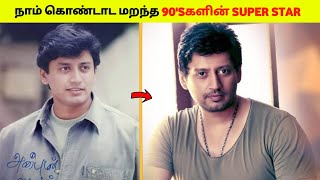 Top Star PRASANTH 90's களின் சூப்பர் ஸ்டார் | நாம் கொண்டாட மறந்த actor | facts of karthi